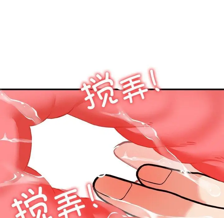 漫画《星爱别墅》第23话第37张图
