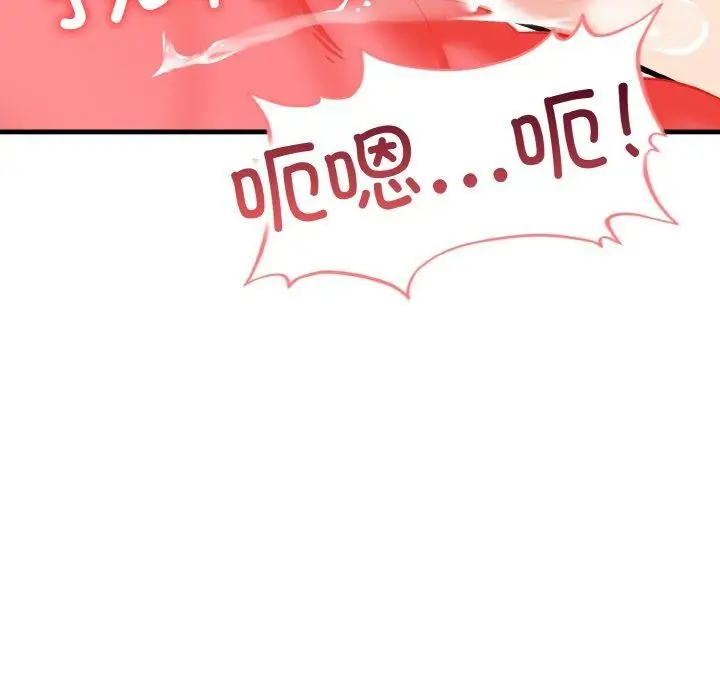 漫画《星爱别墅》第23话第38张图