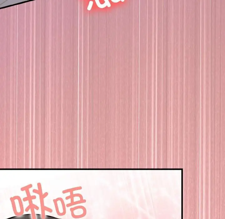 漫画《星爱别墅》第23话第47张图