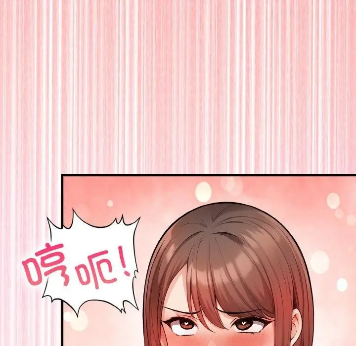漫画《星爱别墅》第23话第49张图