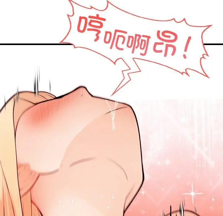 漫画《星爱别墅》第23话第52张图