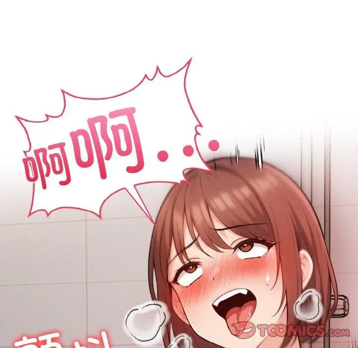 漫画《星爱别墅》第23话第57张图
