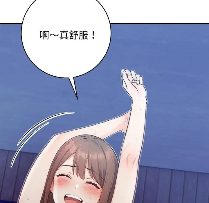 漫画《星爱别墅》第23话第68张图