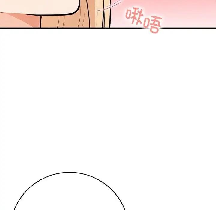 漫画《星爱别墅》第23话第8张图