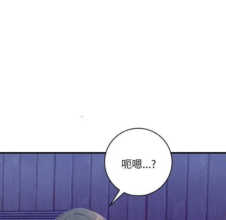 漫画《星爱别墅》第23话第94张图