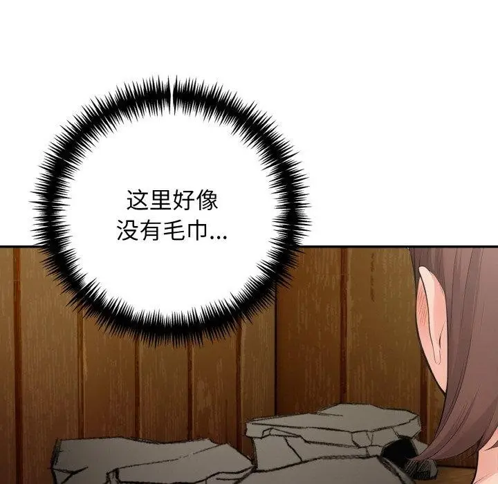 漫画《星爱别墅》第24话第105张图