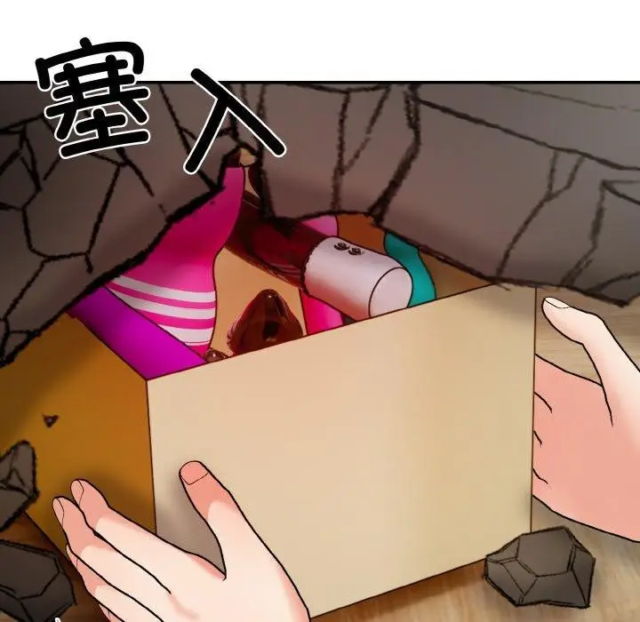 漫画《星爱别墅》第24话第108张图