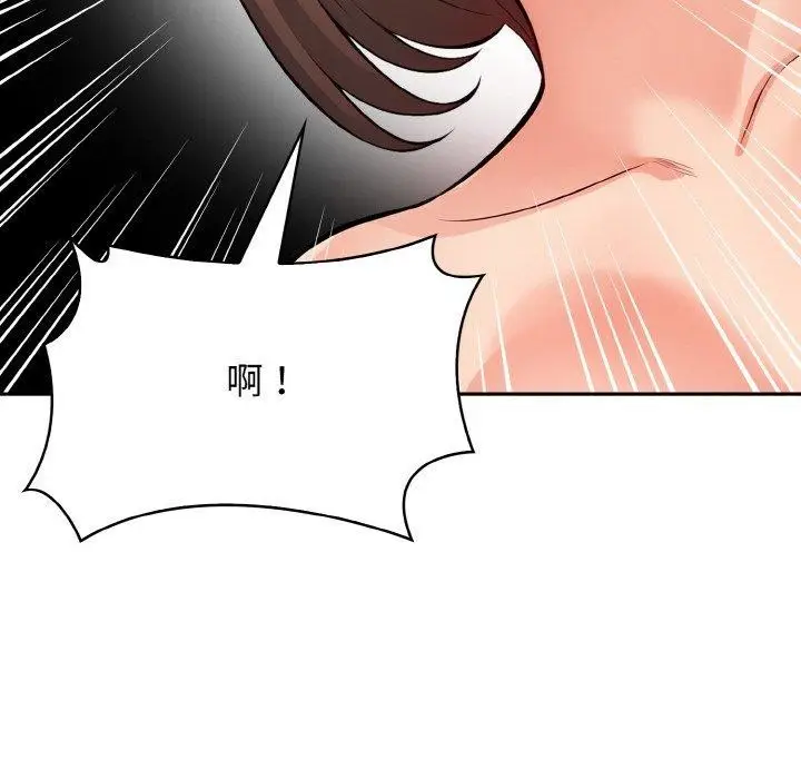 漫画《星爱别墅》第24话第118张图