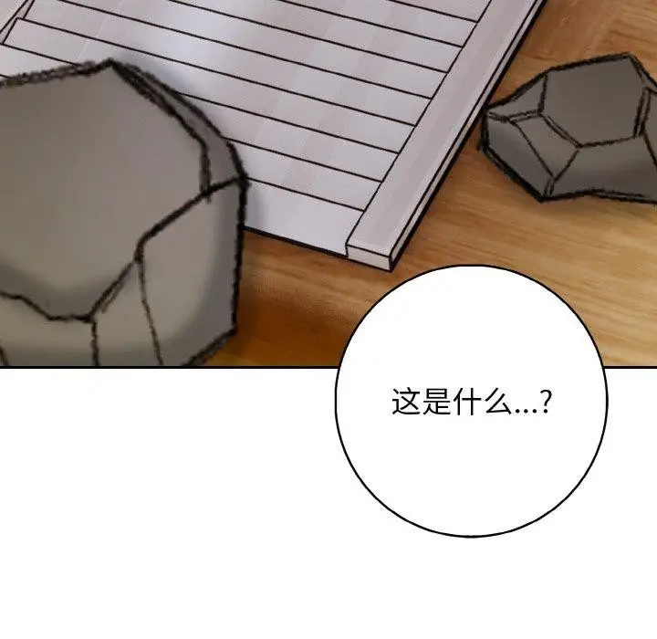 漫画《星爱别墅》第24话第124张图