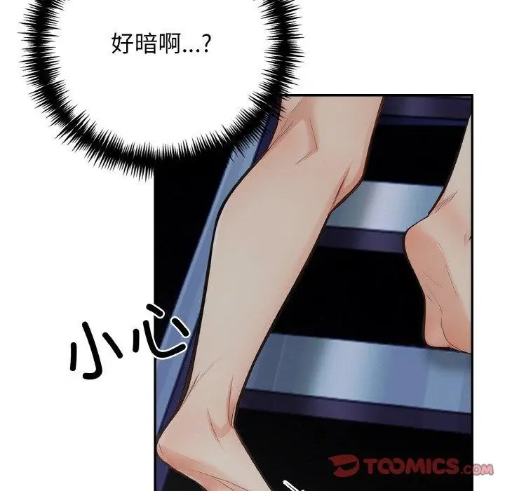 漫画《星爱别墅》第24话第129张图
