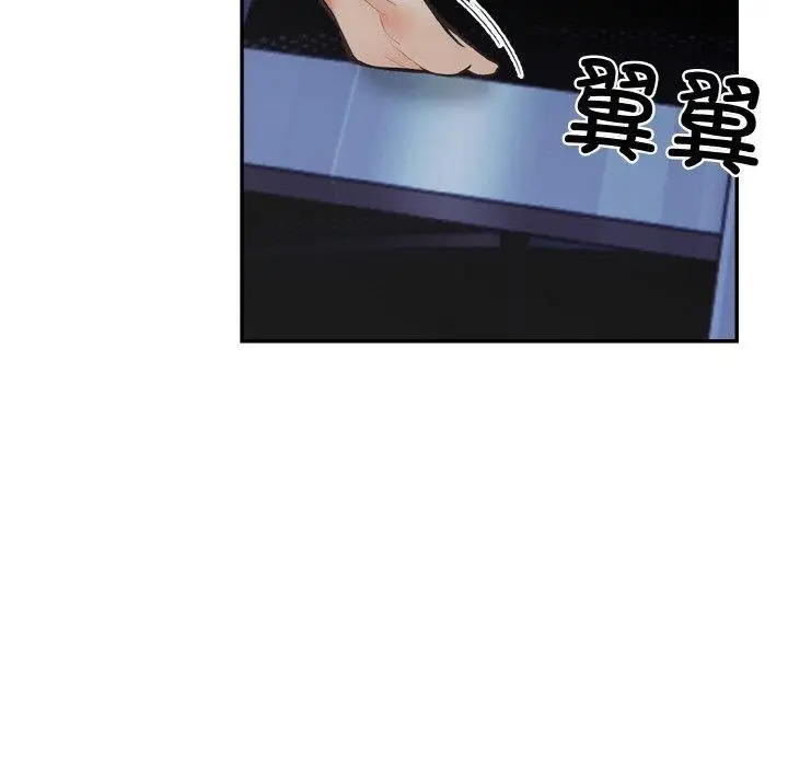 漫画《星爱别墅》第24话第130张图