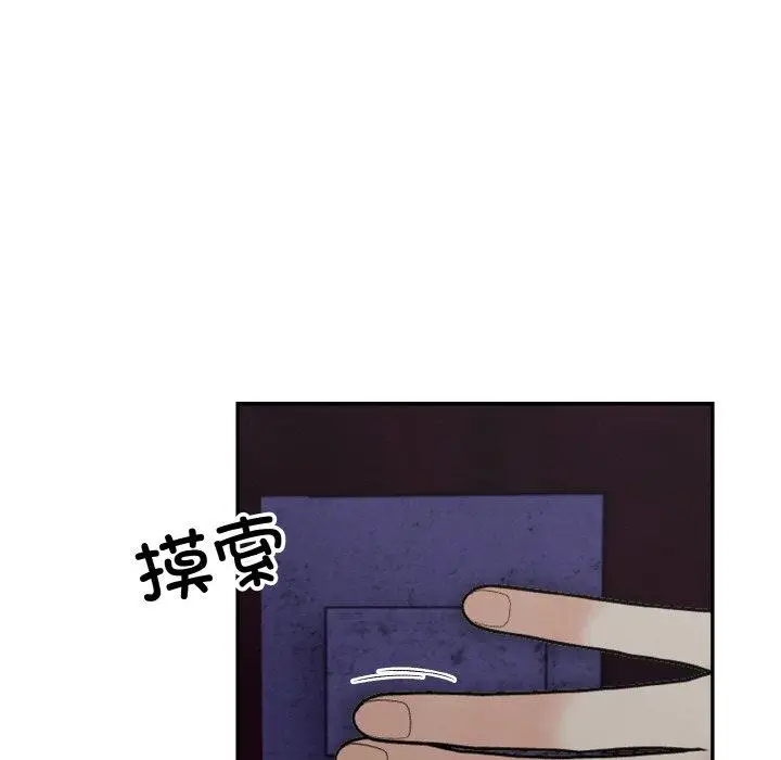 漫画《星爱别墅》第24话第136张图