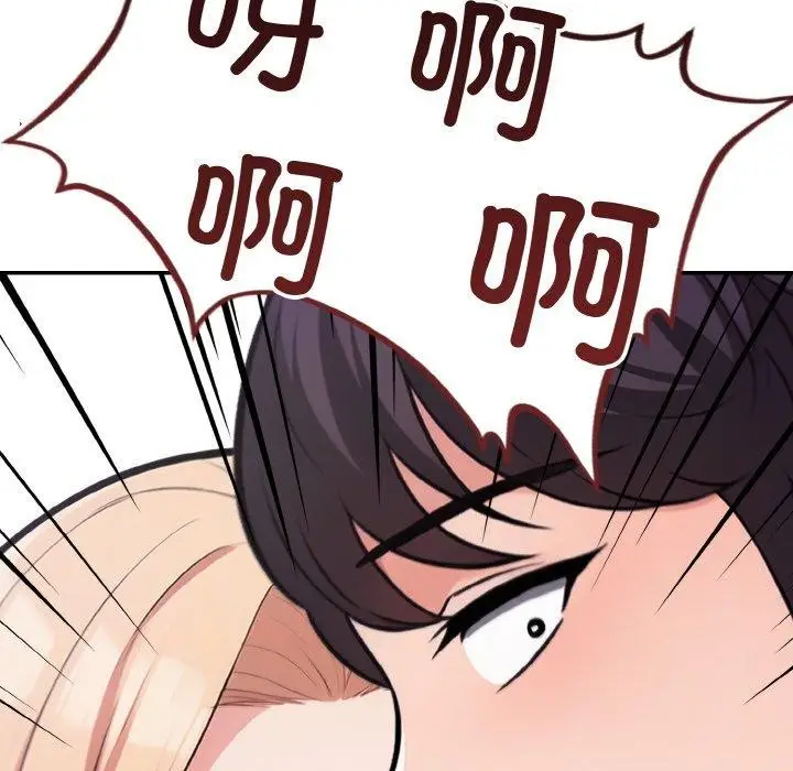 漫画《星爱别墅》第24话第146张图
