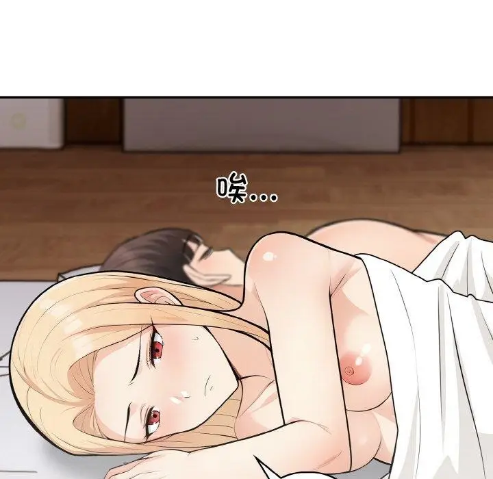 漫画《星爱别墅》第24话第22张图