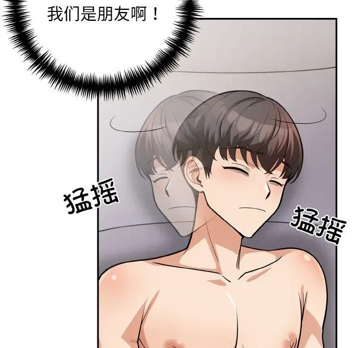 漫画《星爱别墅》第24话第24张图