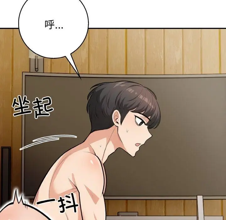 漫画《星爱别墅》第24话第26张图