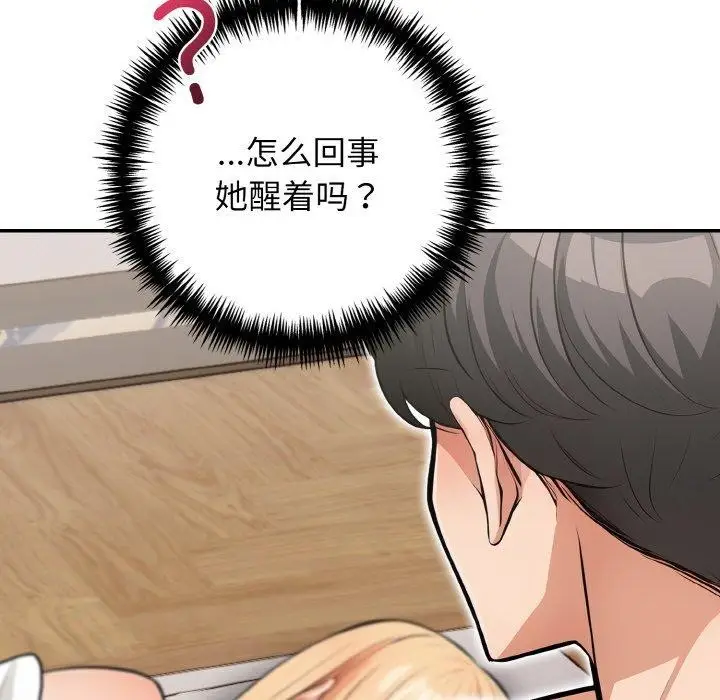 漫画《星爱别墅》第24话第28张图