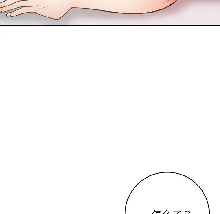 漫画《星爱别墅》第24话第34张图