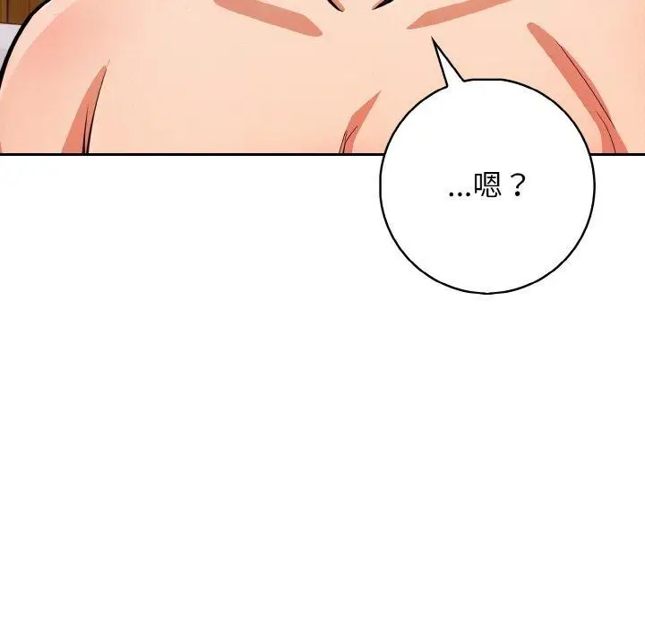 漫画《星爱别墅》第24话第47张图