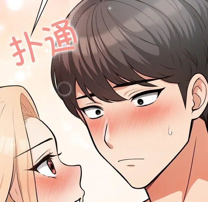 漫画《星爱别墅》第24话第51张图
