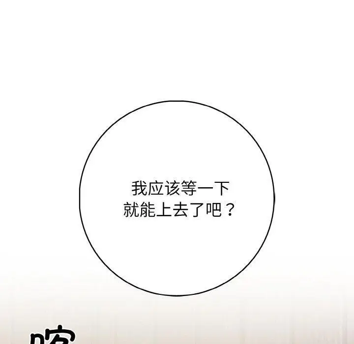 漫画《星爱别墅》第24话第60张图