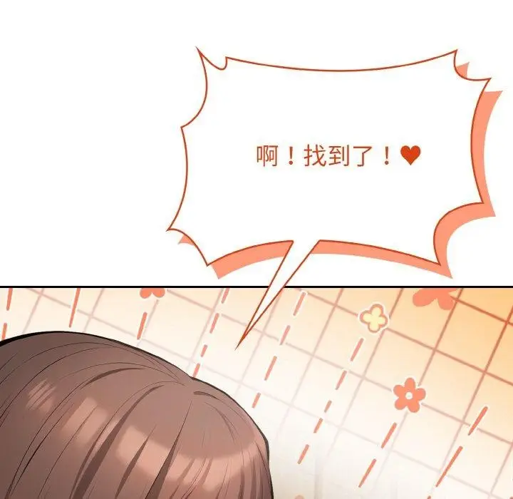 漫画《星爱别墅》第24话第67张图