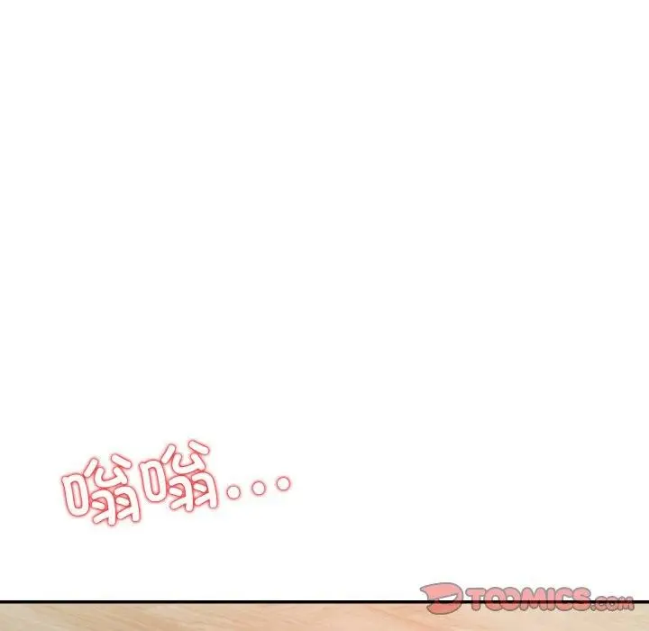漫画《星爱别墅》第24话第75张图