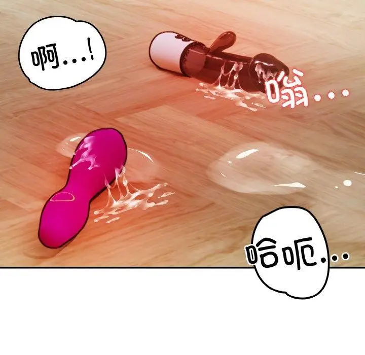 漫画《星爱别墅》第24话第76张图