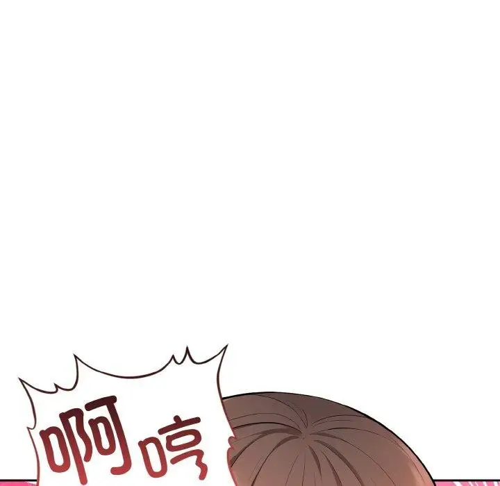 漫画《星爱别墅》第24话第82张图