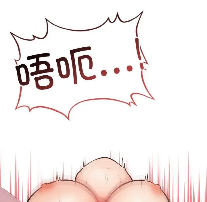 漫画《星爱别墅》第24话第89张图