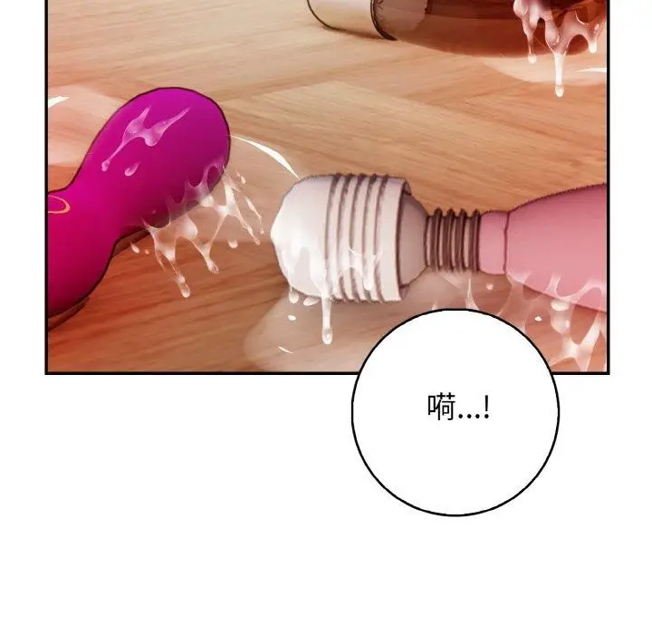 漫画《星爱别墅》第24话第99张图