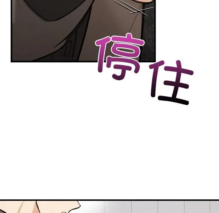 漫画《星爱别墅》第25话第133张图