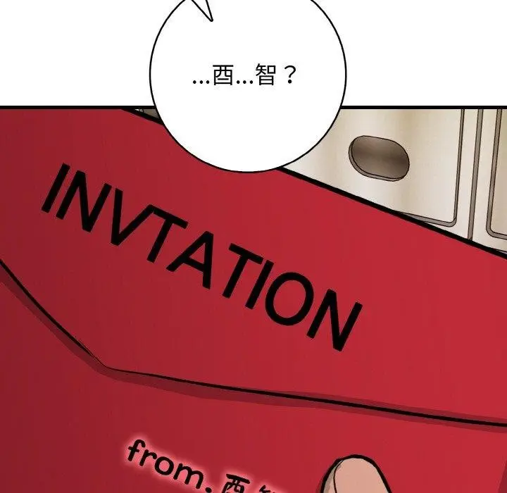 漫画《星爱别墅》第25话第137张图
