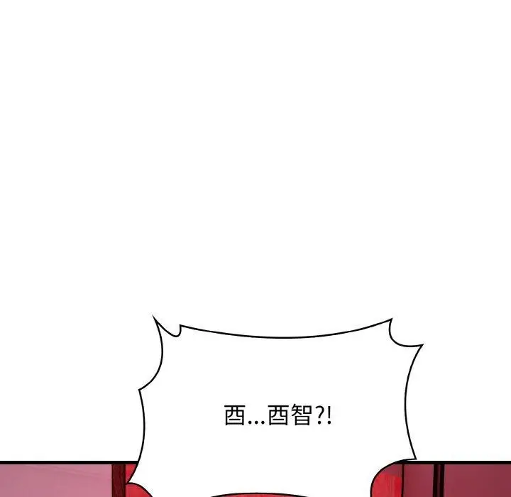 漫画《星爱别墅》第25话第31张图