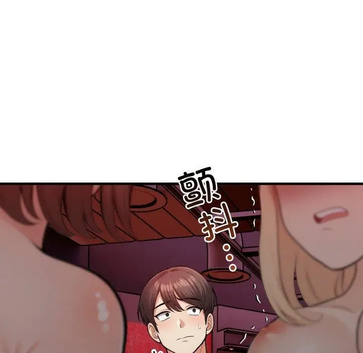 漫画《星爱别墅》第25话第56张图