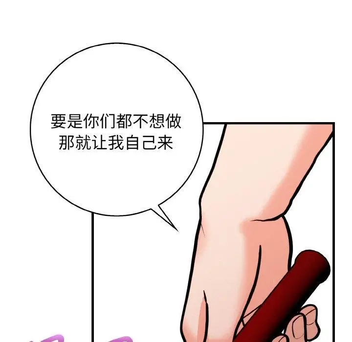 漫画《星爱别墅》第25话第62张图