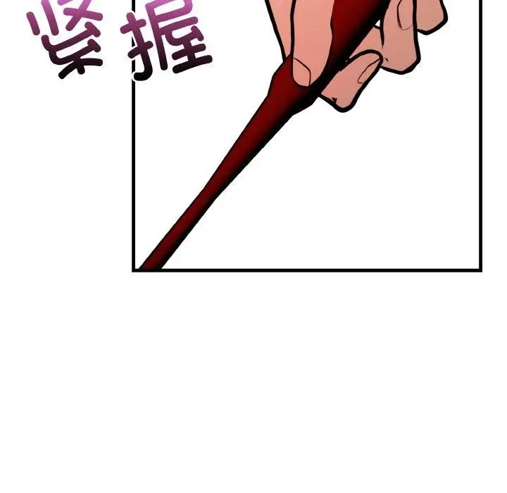 漫画《星爱别墅》第25话第63张图