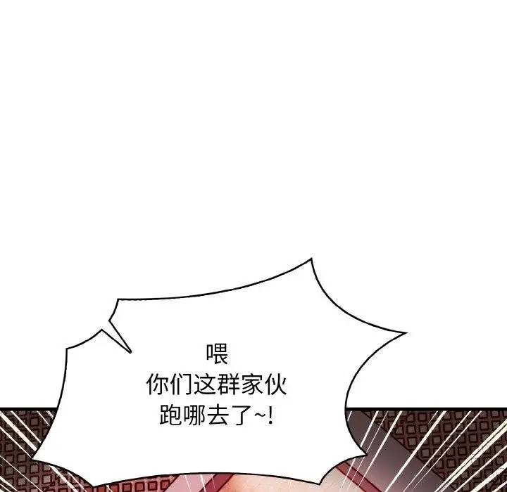 漫画《星爱别墅》第25话第76张图