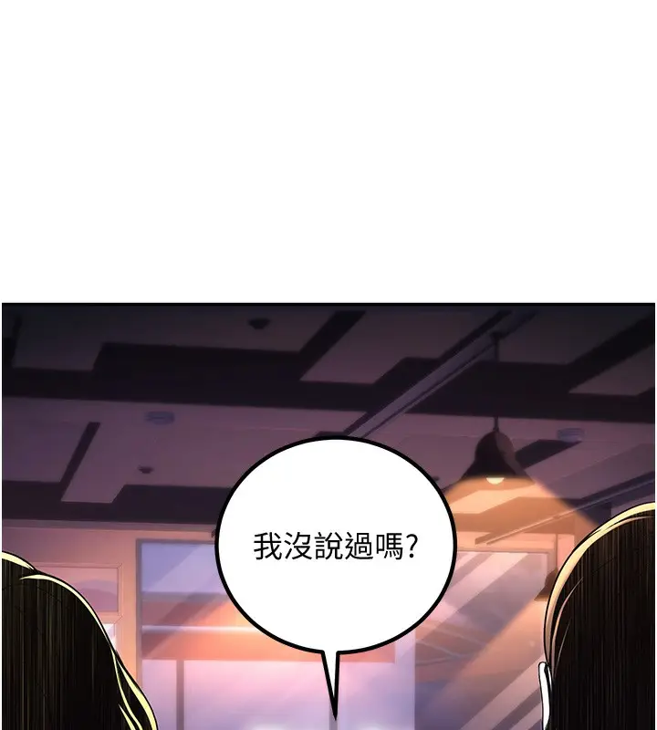 漫画《已婚学生想坏坏》第1话第104张图