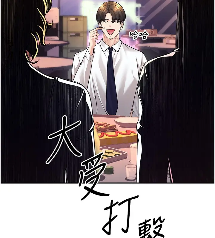 漫画《已婚学生想坏坏》第1话第105张图