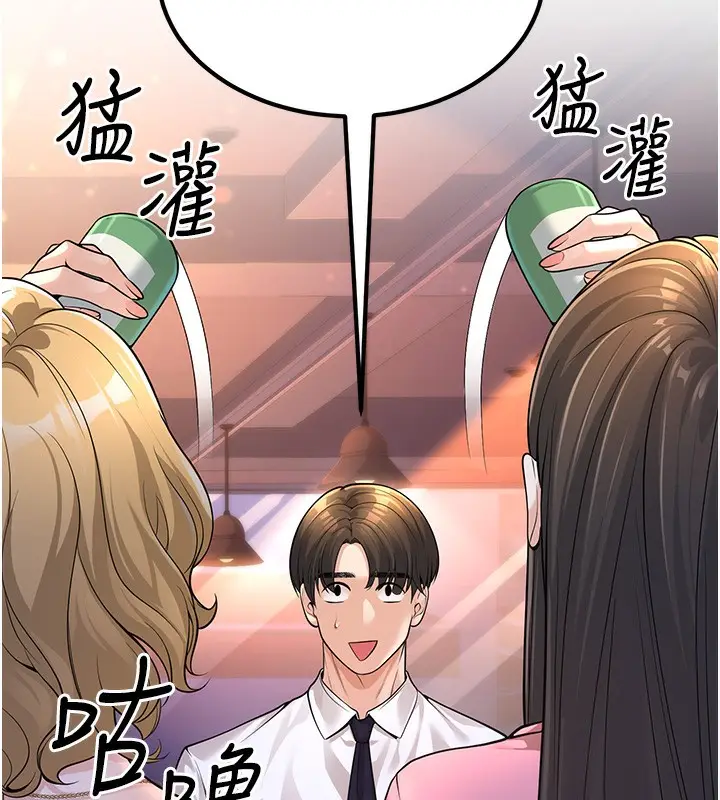 漫画《已婚学生想坏坏》第1话第108张图