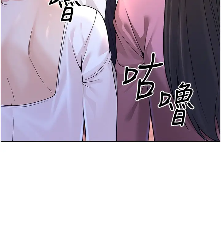漫画《已婚学生想坏坏》第1话第109张图
