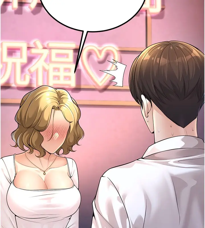 漫画《已婚学生想坏坏》第1话第117张图