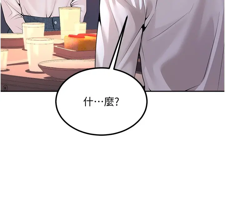 漫画《已婚学生想坏坏》第1话第118张图