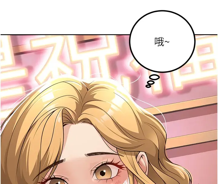 漫画《已婚学生想坏坏》第1话第126张图