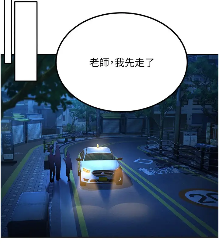 漫画《已婚学生想坏坏》第1话第130张图