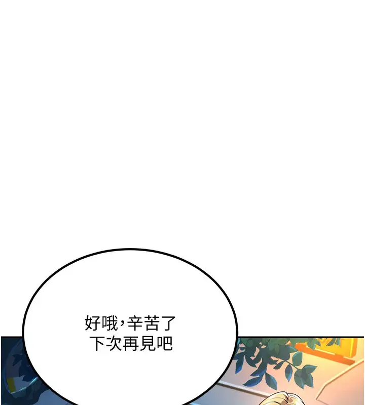 漫画《已婚学生想坏坏》第1话第131张图