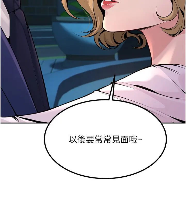 漫画《已婚学生想坏坏》第1话第138张图