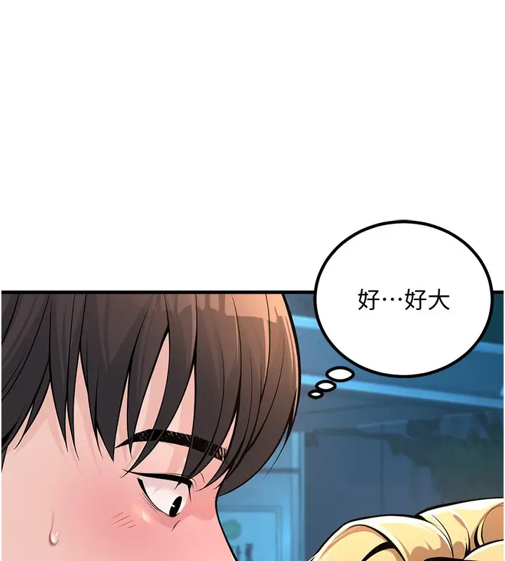 漫画《已婚学生想坏坏》第1话第139张图