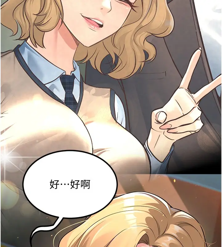 漫画《已婚学生想坏坏》第1话第142张图
